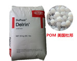 聚甲醛POM是什么材料？