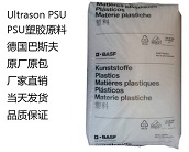  廠家直銷德國-巴斯夫 Ultrason PSU塑膠原料