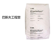  巴斯夫工程塑料的主要牌號(hào)及性能對(duì)比