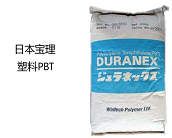  日本寶理塑料PBT 提升高壓汽車(chē)部件性能
