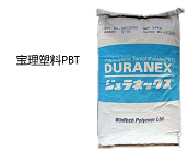 寶理塑料PBT材料新牌號應(yīng)用于汽車連接器