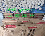   杜邦 Rynite PET工程塑料應(yīng)用在哪些領(lǐng)域？