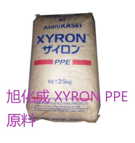  旭化成 XYRON PPE是什么材料，XYRON ?產(chǎn)品優(yōu)勢(shì)有哪些