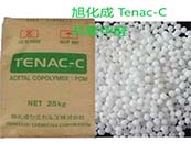  POM旭化成 Tenac-C共聚甲醛應(yīng)用在哪些領(lǐng)域？