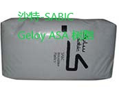  ASA樹脂是什么材料 ，沙特-SABIC Geloy ASA 樹脂主要產(chǎn)品牌號的應(yīng)用加工
