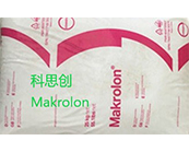  熱銷產(chǎn)品科思創(chuàng) Makrolon  2807 材料的加工、性能及應用