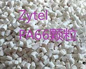  杜邦 Zytel PA66玻纖增強(qiáng)級(jí)熱銷產(chǎn)品牌號(hào)的應(yīng)用加工