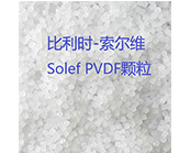    什么是 PVDF (聚偏氟乙烯)？索爾維的Solef PVDF材料有什么用途？