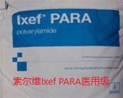  索爾維Ixef PARA醫(yī)用級的型號及應用