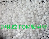 旭化成 Tenac-C POM聚甲醛產(chǎn)品在汽車工業(yè)領域有哪些應用