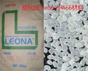  旭化成 Leona PA66玻璃纖維增強材料應用于什么產品