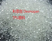  科思創(chuàng) Desmopan TPU材料應用于什么產(chǎn)品加工