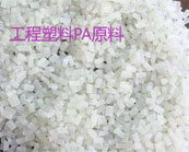 汽車用塑膠的工程塑料和特種塑料PA、POM、PC應(yīng)用介紹