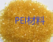   PEI樹脂材料應用于濾波器相關部件加工介紹