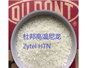     美國杜邦高溫尼龍Zytel HTN在汽動(dòng)剎車系統(tǒng)的應(yīng)用