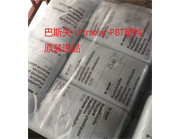   巴斯夫的PBT牌號塑料為汽車前照燈提供了更清晰、高質(zhì)量的徽標(biāo)標(biāo)記