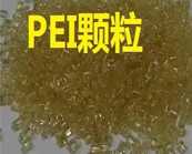   如何快遞查找醫(yī)療級沙特-SABIC Ultem PEI 塑膠原料價(jià)格及牌號？