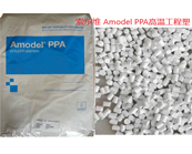   怎樣快速找到需要的耐高溫工程塑料索爾維 Amodel PPA牌號？