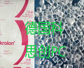  德國(guó)-科思創(chuàng)PC Makrolon 1095塑料物性/價(jià)格走勢(shì)