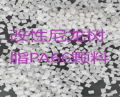   尼龍樹(shù)脂PA66、PA6需要通過(guò)改性增加哪些特性才能用到汽車(chē)上？