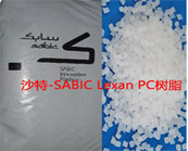   沙特-SABIC LEXAN PC LUX7189樹脂牌號用作車燈應(yīng)用的主體材料